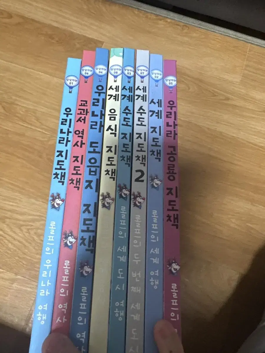 세계를 알수있는책 8권 개당 1875원